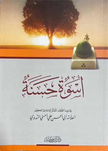 Muhammad bin Ibrahim Al Ash Sheikh