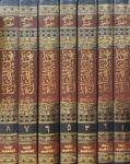 نهاية المحتاج الى شرح المنهاج Nihaayatul Muhtaaj (8 Volume Set)