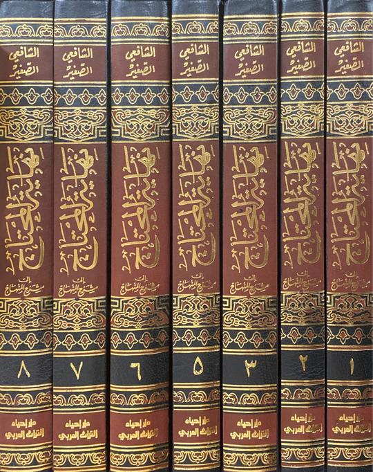 نهاية المحتاج الى شرح المنهاج Nihaayatul Muhtaaj (8 Volume Set)