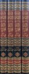 4/1 روضة الافهام شرح زوائد المحرر على بلوغ المرام Rawdatul Afham Sharh Zawaid Al Muharar (4 Volume Set)