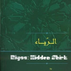 Riyaa: Hidden Shirk