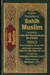 Sahih Muslim 7 Volumes