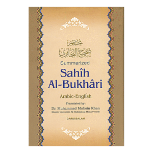 Summarized Sahih Al Bukhari - Large (Arabic-English)