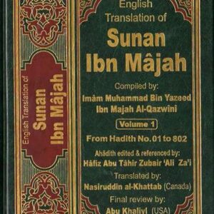 Sunan Ibn Majah - 5 Volumes
