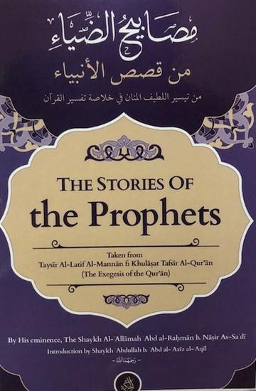 THE STORIES OF THE PROPHETS BY ABDUR RAHMAN AS-SA'DEE