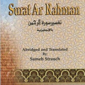 Tafseer Ibn Katheer : Surat Ar Rahman