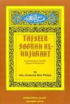 Tafseer of Soorah al Hujuraat