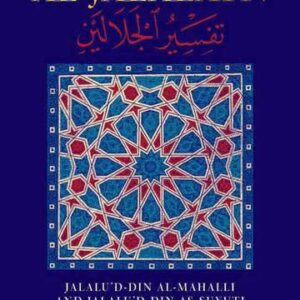 Tafsir Al- Jalalayn