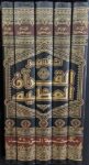 تفسير االقران العظيم Tafsir Al Quran Al Atheem (5 Volume Set) (Rushd)