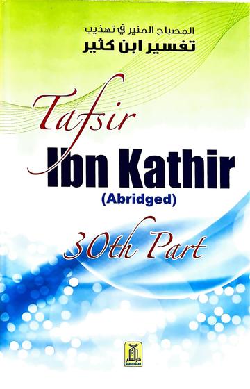 Tafsir Ibn Kathir Part 30 Juz amma