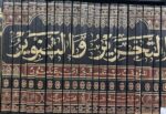 التحرير والتنوير Tahrir Wat Tanwir (30 Volume Set)