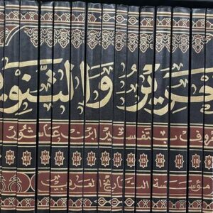 التحرير والتنوير Tahrir Wat Tanwir (30 Volume Set)