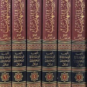 تهذيب تقريب التهذيب Tahthib Taqribut Tahthib (6 Volume Set)