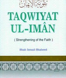 Taqwiyat-ul-Iman