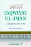 Taqwiyat-ul-Iman