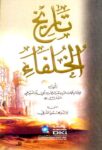تاريخ الخلفاء Tarikhul Khulafa (DKI)