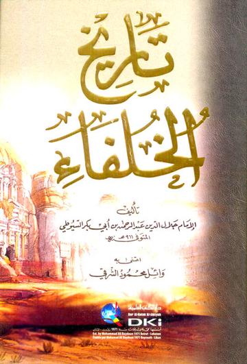 تاريخ الخلفاء Tarikhul Khulafa (DKI)