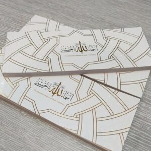 The Beautiful Names of Allah Exhibition
