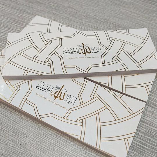 The Beautiful Names of Allah Exhibition