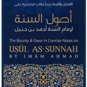 The Bounty & Favor In Concise Note On Usul As-Sunnah