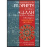 The Methodology Of The Prophets In Calling To Allah