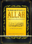The Names And Attributes of Allah