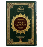 The Noble Quran Arabic/English Large ( 17x 24 CM )