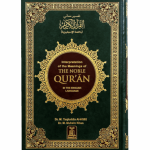 The Noble Quran Arabic/English Large ( 17x 24 CM )