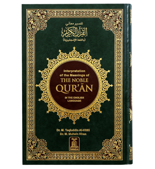 The Noble Quran Arabic/English Large ( 17x 24 CM )