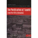 The Purification of Tawhid from the Filth of Deviation