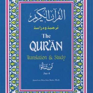 The Quran Translation and Study Juz 4