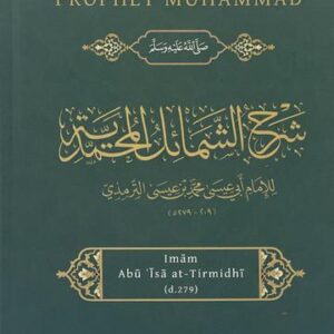 The Shamail Of Imam Al-Tirmidhi A Commentary On The Depiction Of Prophet Muhammad (PBUH)
