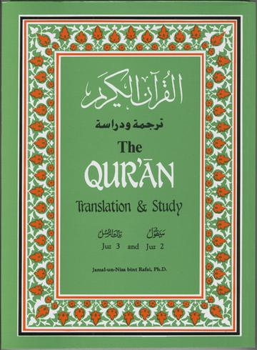 The Quran Translation and Study Juz 2 & 3