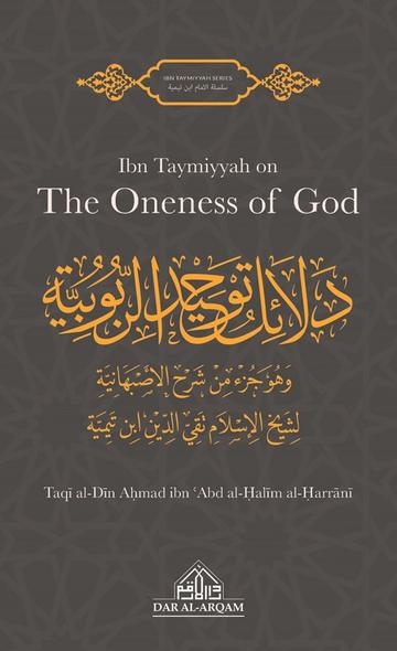 The oneness of god by Ibn Taymiyyah