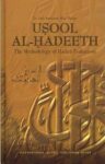 Usool Al Hadeeth: The Methodology of Hadith Evaluation