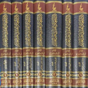زاد المعاد Zaad Al Maad (7 Volume Set) (Aalam Al Fawaid)