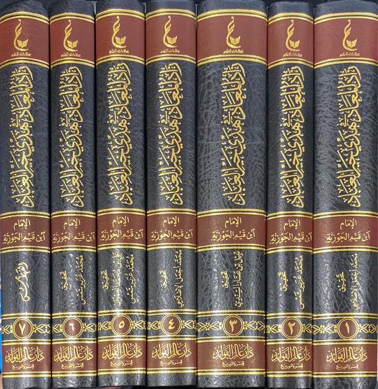 زاد المعاد Zaad Al Maad (7 Volume Set) (Aalam Al Fawaid)