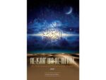 Al Isra Wa Al Miraj : The Night Journey & Ascension Of The Prophet