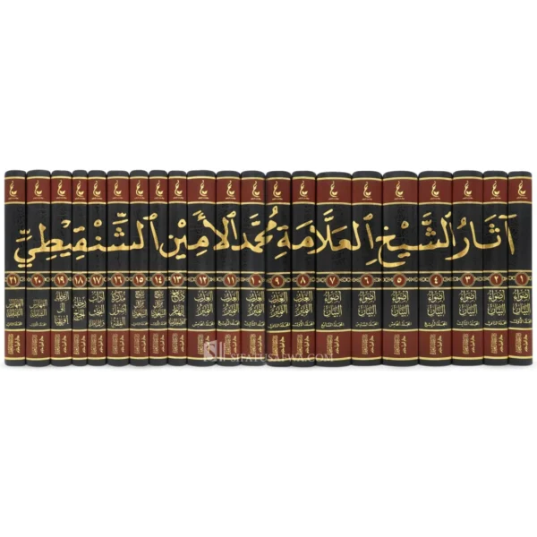 Athar Ash Shanqiti (21 Vol)