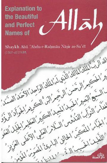Explanation To The Beautiful And Perfect Names of Allah
