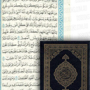 Madinah Mushaf (Pocket 11cm x 8.5cm x 2cm) (Uthmani)