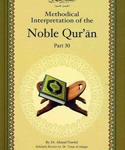 Methodical Interpretation of the Noble Quran - Part 30