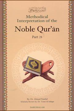 Methodical Interpretation of the Noble Quran - Part 28 (PB )