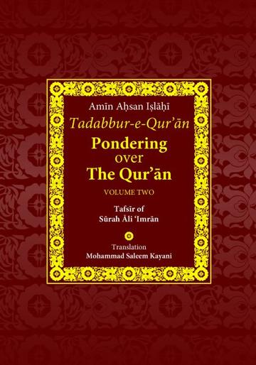 Taddabur-e-Qur'an: Pondering Over the Qur'an Vol 2