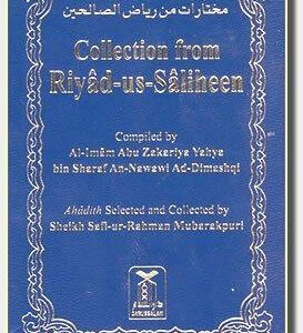Riyad us Saliheen (Pocket Size)